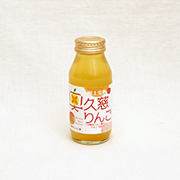 樹上完熟奥久慈りんごジュース200ml 5本セット