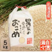 北海道南留萌産【ななつぼし】無洗米5kg