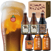 クラシックビール ベアレン 定番＆季節限定ビール 飲み比べ6本セット